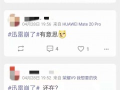 迅雷的感慨，跌落神坛