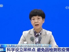 国家卫生健康委：科学设立采样点 避免因检测致疫情传播