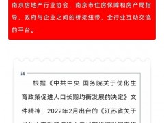 楼市传来大消息！生二孩三孩的要笑了！万亿级城市宣布：放宽二孩以上家庭购房！