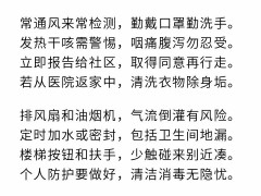 上海松江告市民书：严格配合疾控部门调查，落实三区防控要求