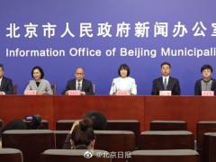 北京新增一起韵达快递长阳分部相关聚集性疫情