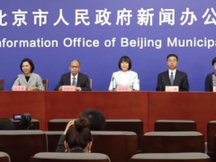 发生聚集性疫情！北京农商银行、中铁十一局，多人被问责