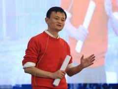 马云演讲：电商未来真的实现了