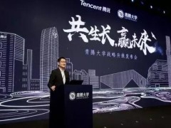 马化腾青腾大学演讲：人口红利正转向创新红利