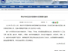 山东泰安市宁阳县新增2例新冠病毒无症状感染者