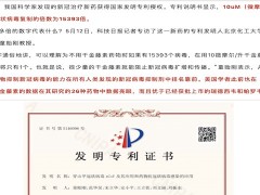 号称抑制新冠病毒能力靠前的千金藤素，疗效是否被夸大