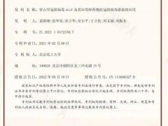 新冠药物“千金藤素”概念杀出！体外研究15393倍抑制病毒能力何解？成功率有多高？