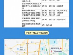 北京新增一起快递相关疫情，近期4起聚集性疫情已105人感染，最新风险点位