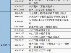 有更新！北京朝阳近期到过这些地方请立即报告