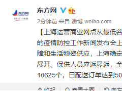 上海运营商业网点从最低谷的不足1400个，增加到10625个
