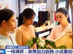 热评丨一家小店绝处逢生带来哪些启示