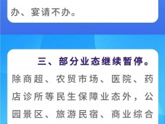 北京顺义：下周继续实施居家办公等措施，延续临时交通管控