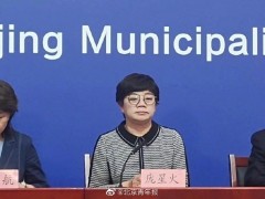 北京本轮疫情两条独立传播链引发传播链分支 疫情传播尚未完全阻断