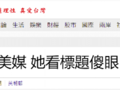 陈时中投书美媒自夸台当局防疫成就，台媒：女“立委”看完标题傻眼，“去年写的？”