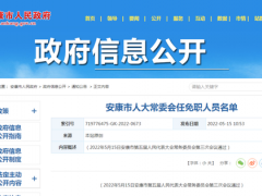最新！干部任免