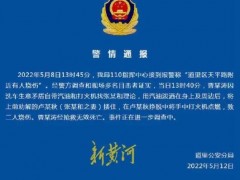 关于“哈尔滨市道里区曹某涛烧伤身亡”调查情况通报