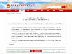 农业农村部严查各类毁麦行为
