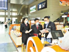 图片新闻|保障旅客“舌尖安全”
