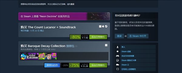 Steam特惠!恐怖解谜游戏《卢卡诺伯爵》史低仅售7元