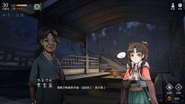 《活侠传》5月27日推出限时试玩版 唐门杂鱼逆袭之路