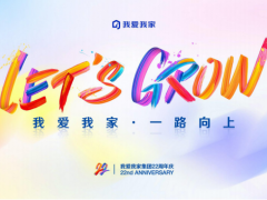 一路向上，我爱我家举行22周年司庆活动