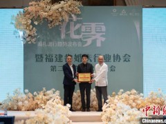两岸婚礼策划师实训基地授牌仪式在福州举行