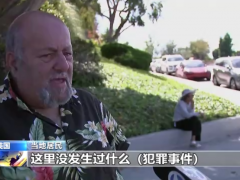 美国多个公共场所发生枪击死伤案