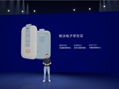 解决家校沟通难题 希沃发布电子学生证