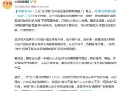 中新财评：万元“乞丐鞋”为环保还是收割智商税？巴黎世家破烂鞋一双卖1.2万元冲上热搜