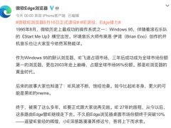 微软IE浏览器将于6月16日正式退役