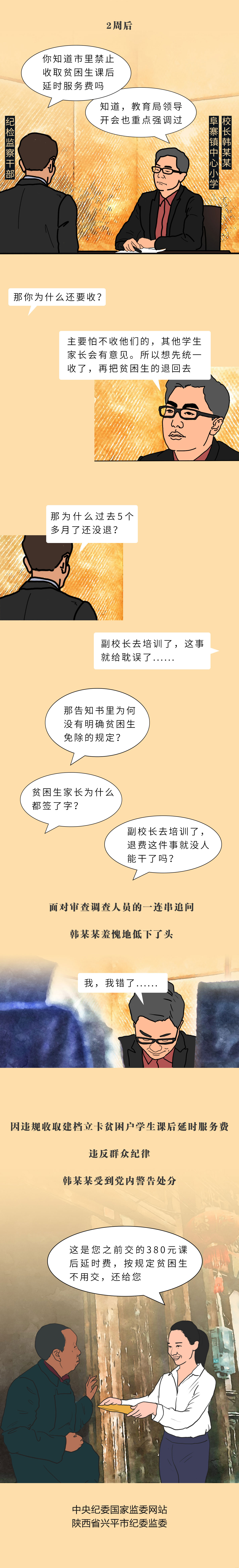 (中央纪委国家监委网站 邢婷婷 李芸 张寒)