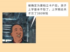 纪委上门来 | 群众自愿交的380元钱为何被纪委追了回来