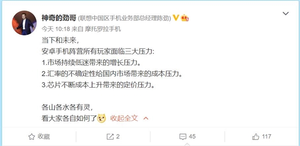 安卓阵营所有厂商面临三大压力！联想陈劲道出实情
