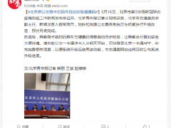 北京乘公交刷卡扫码将自动校验健康码
