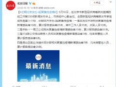 近期北京发生4起聚集性疫情