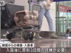 日本将放宽韩国旅客入境管制：未接种疫苗也无需隔离