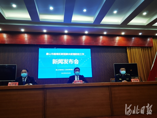  图为路南区新闻发布会现场。河北日报记者王育民摄