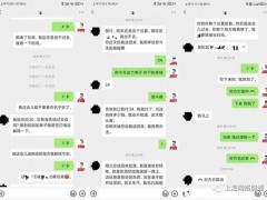 上海有用户遭遇跑腿小哥“勒索”？事件反转了，还有新后续