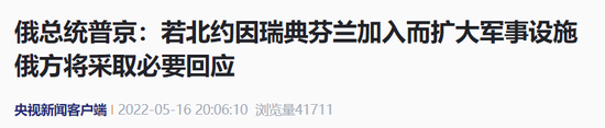  央视新闻客户端 截图