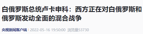 央视新闻客户端 截图