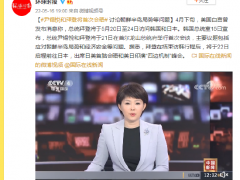 尹锡悦和拜登将首次会晤 讨论朝鲜半岛局势等问题
