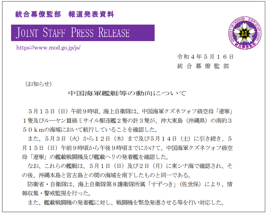 通报原文