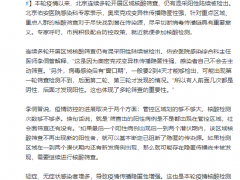 北京区域核酸筛查要做到什么时候？专家解读北京重点区域为何越划越大