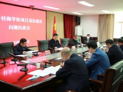 湖南：对“一把手”拧紧监督“发条”