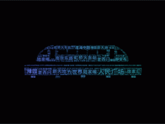 久违了！大上海，6月见！