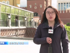 集体安全条约组织首脑峰会在莫斯科举行 强调确保边界安全