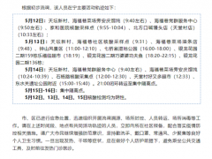 南京在例行核酸检测中发现一例核酸异常人员