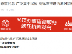 杭州市委书记就西湖柳树移栽事件致歉