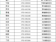 广东梅州兴宁疾控紧急提醒！