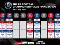 国足东亚杯赛程公布：7月20日对阵韩国，U23球员出战